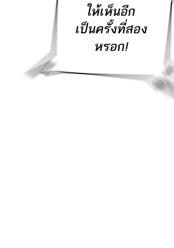 Reality Quest ตอนที่ 144 หน้า 49