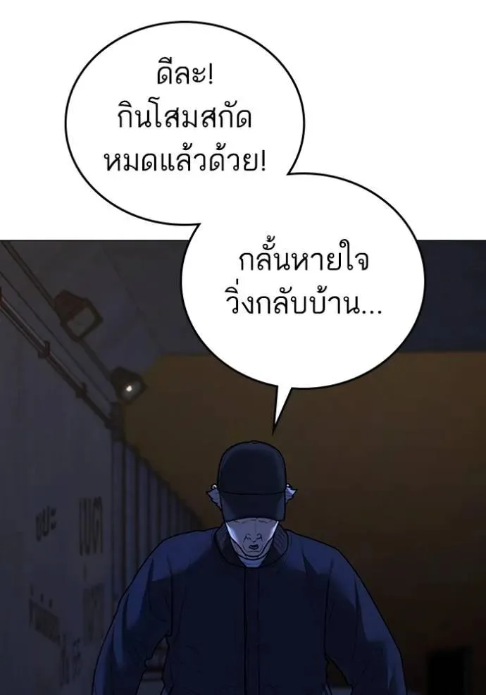 Reality Quest ตอนที่ 144 หน้า 50