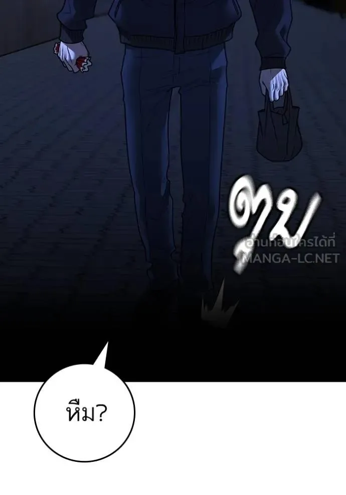 Reality Quest ตอนที่ 144 หน้า 51