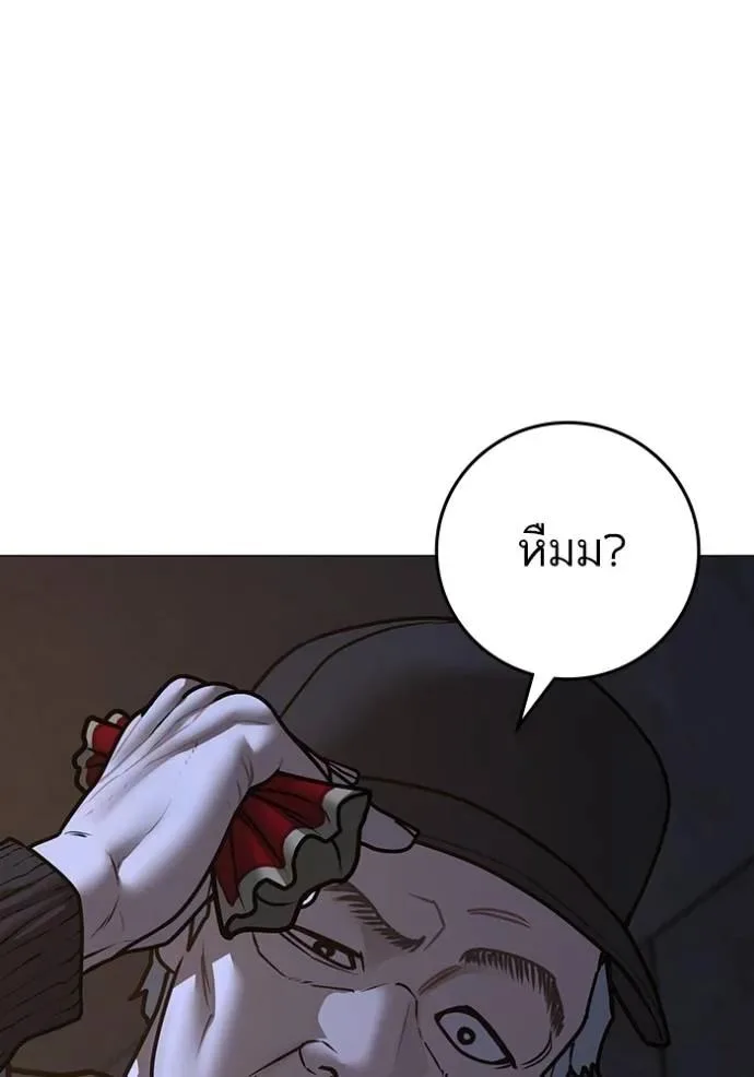 Reality Quest ตอนที่ 144 หน้า 52