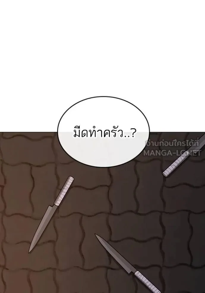 Reality Quest ตอนที่ 144 หน้า 57