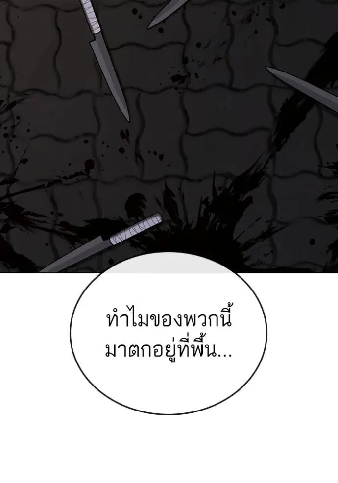 Reality Quest ตอนที่ 144 หน้า 59