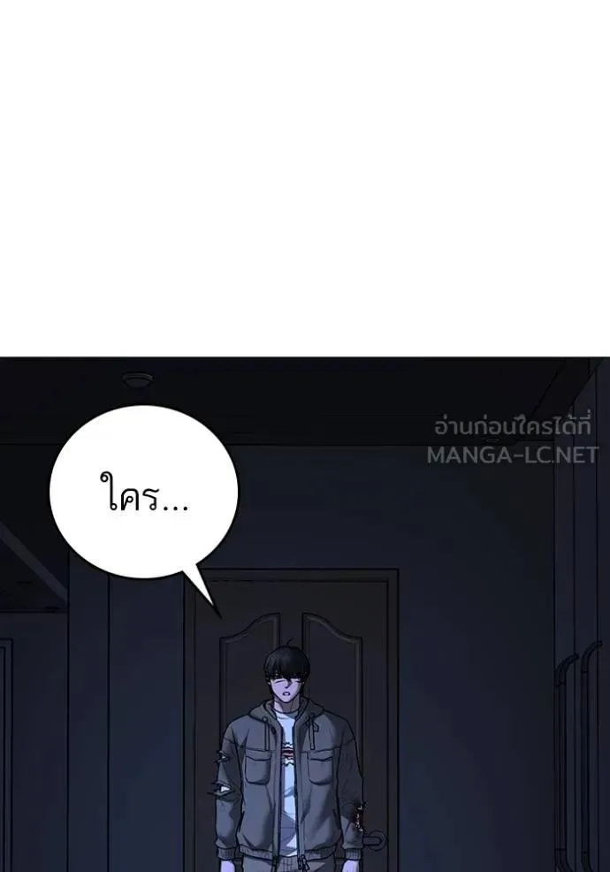 Reality Quest ตอนที่ 144 หน้า 6