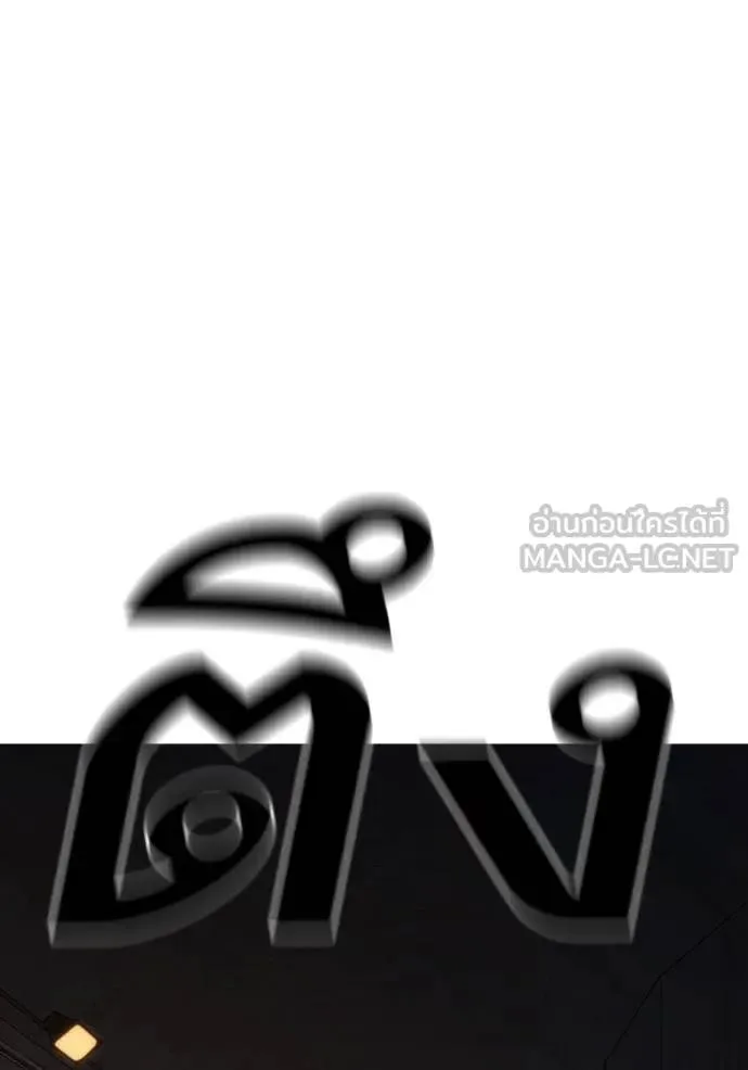 Reality Quest ตอนที่ 144 หน้า 60