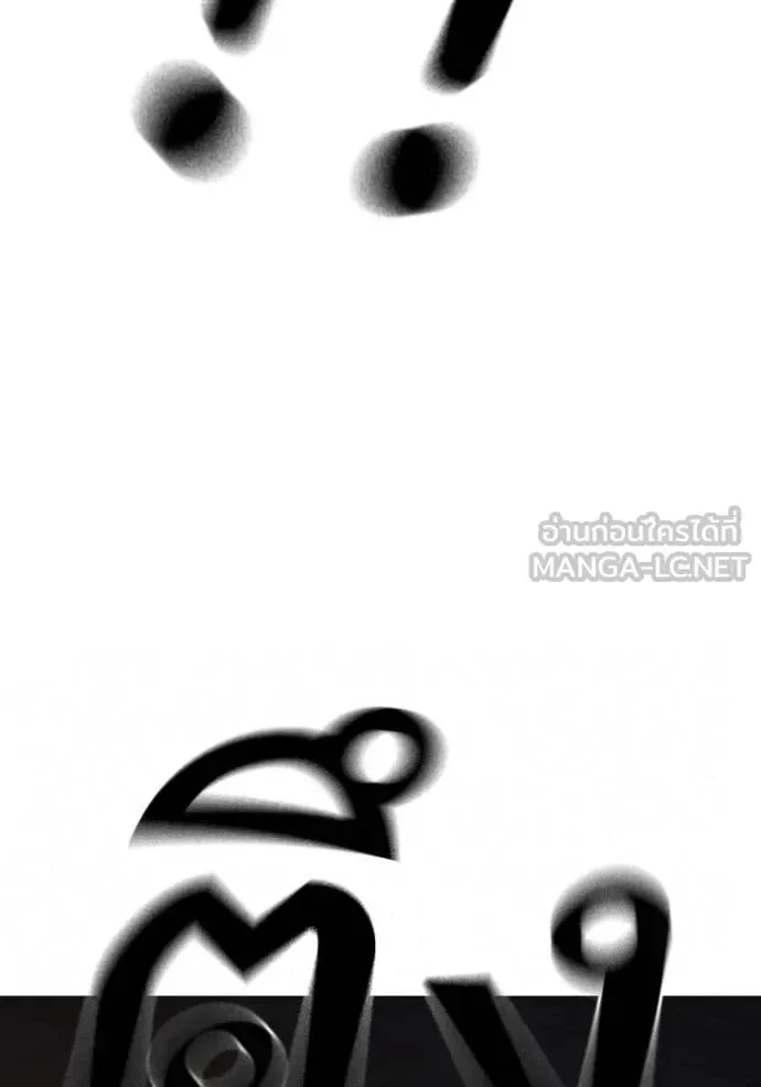 Reality Quest ตอนที่ 144 หน้า 63