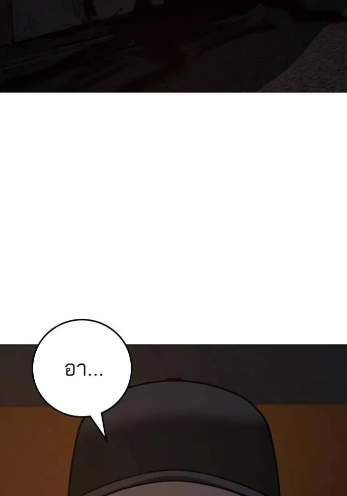 Reality Quest ตอนที่ 144 หน้า 67