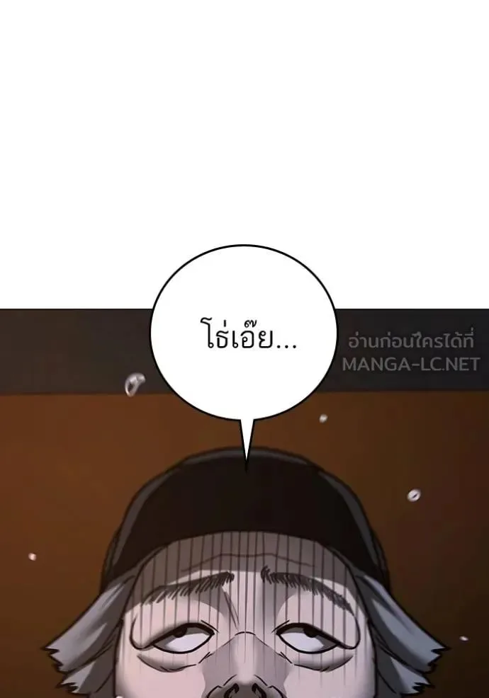 Reality Quest ตอนที่ 144 หน้า 69