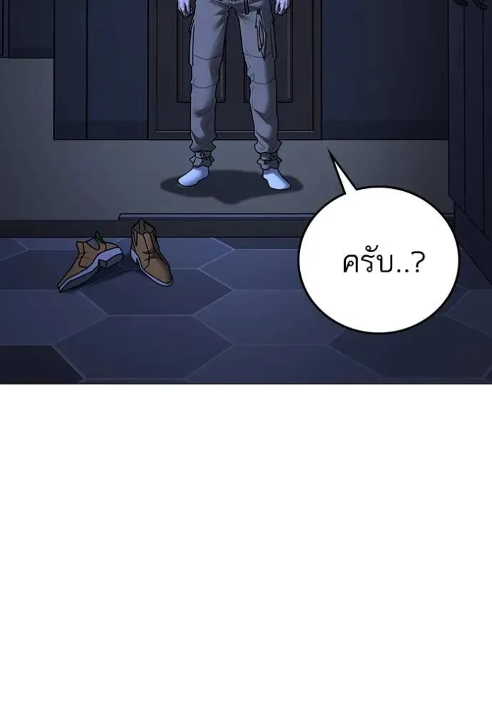 Reality Quest ตอนที่ 144 หน้า 7