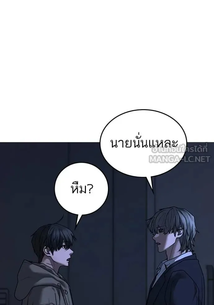 Reality Quest ตอนที่ 144 หน้า 75