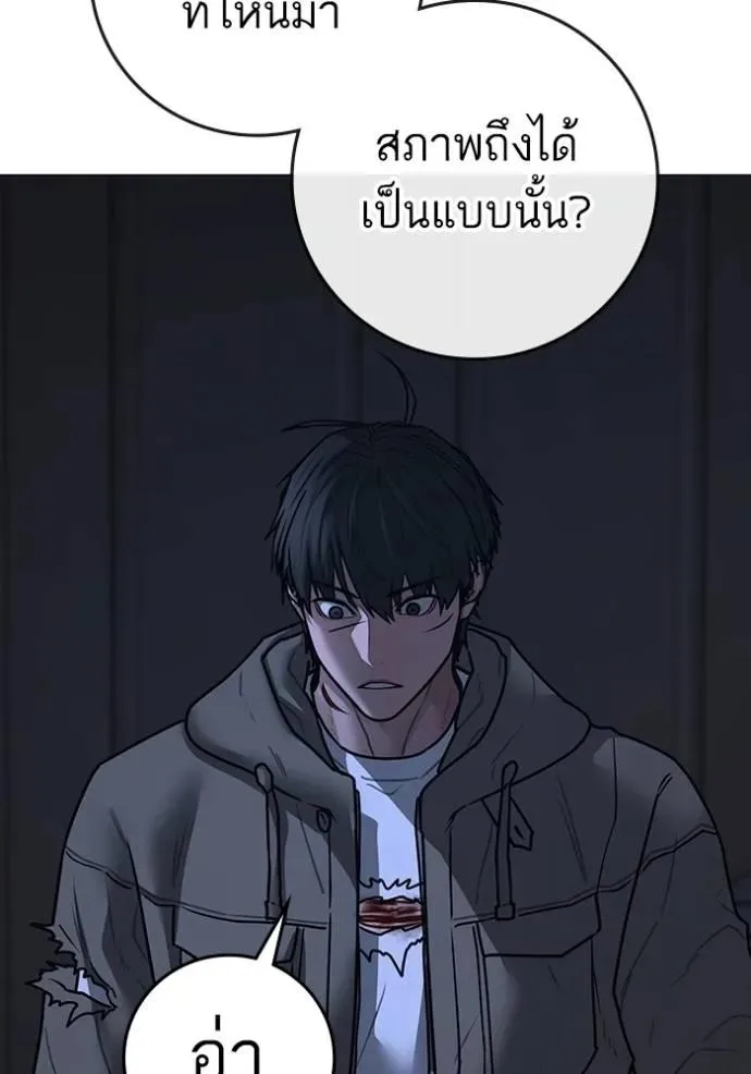 Reality Quest ตอนที่ 144 หน้า 77