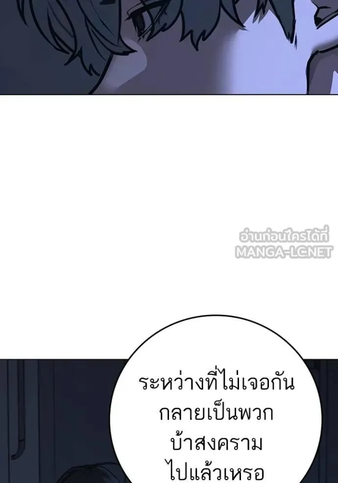 Reality Quest ตอนที่ 144 หน้า 81