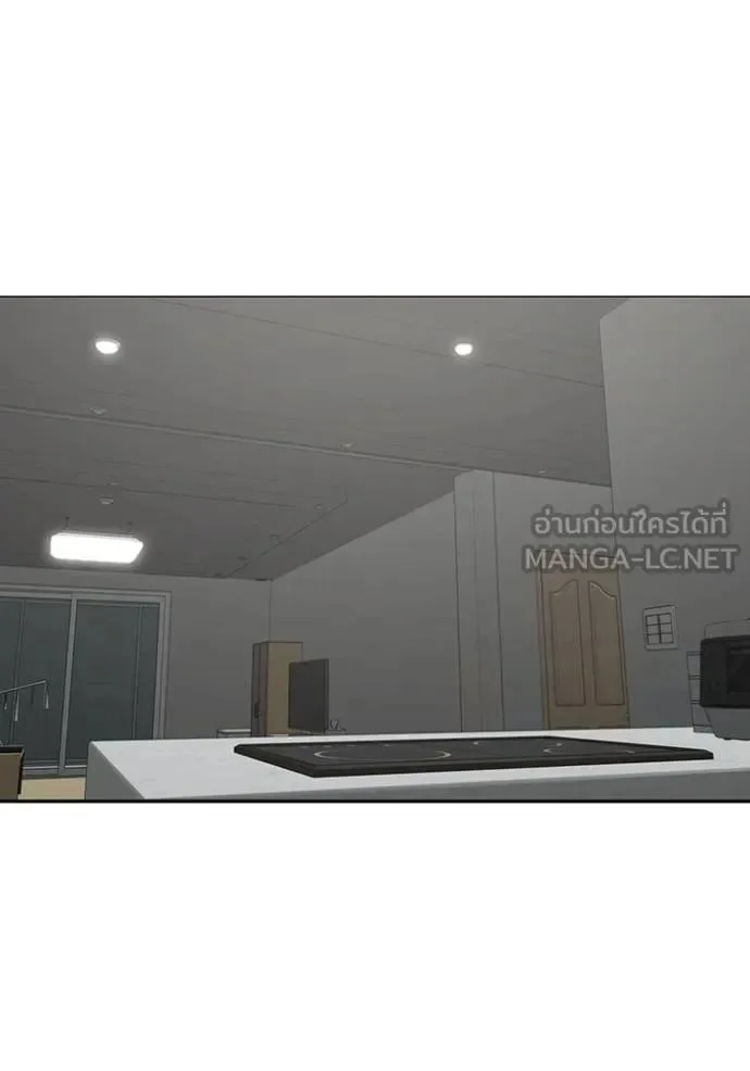 Reality Quest ตอนที่ 144 หน้า 84