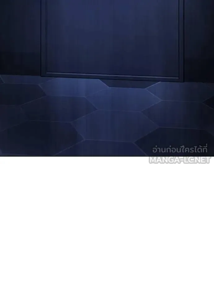 Reality Quest ตอนที่ 144 หน้า 9