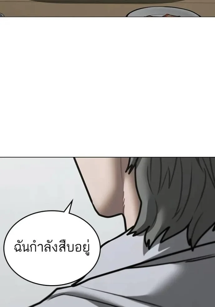 Reality Quest ตอนที่ 144 หน้า 91