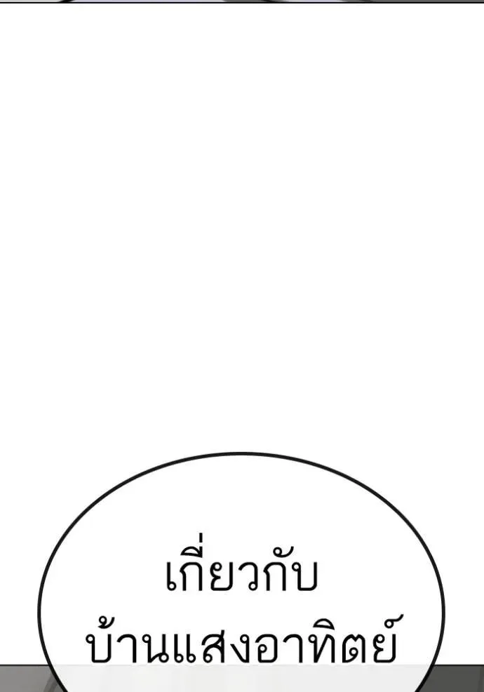 Reality Quest ตอนที่ 144 หน้า 92