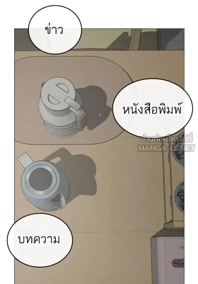Reality Quest ตอนที่ 144 หน้า 96