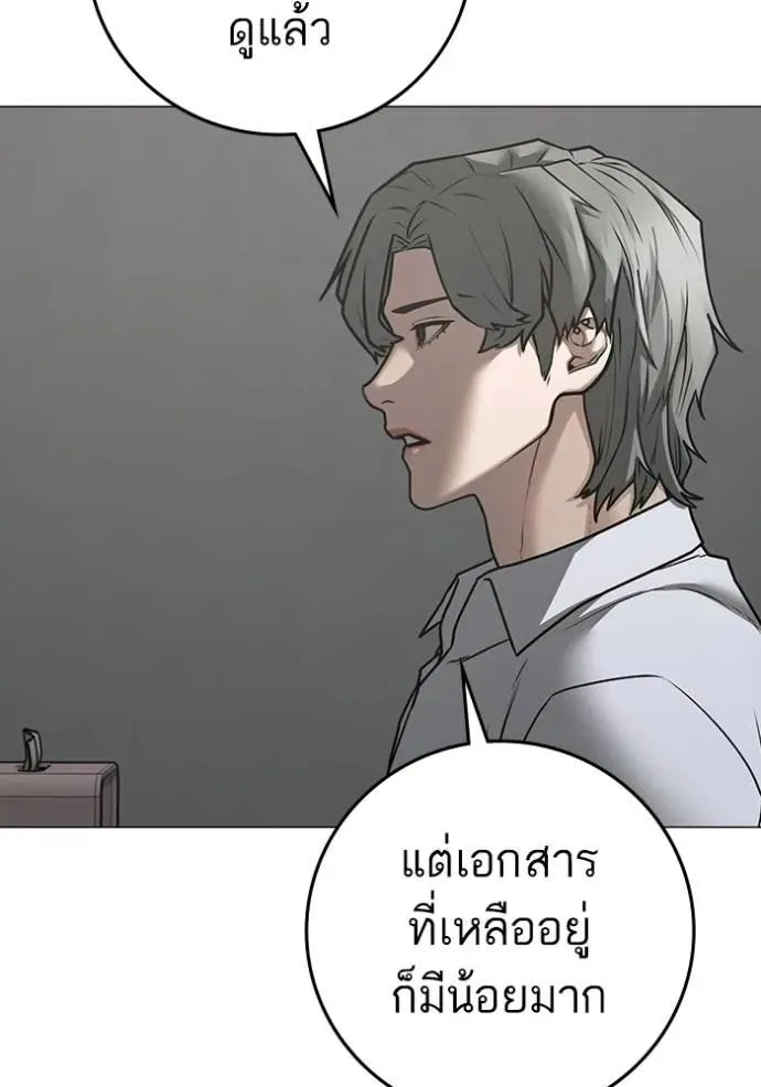 Reality Quest ตอนที่ 144 หน้า 98