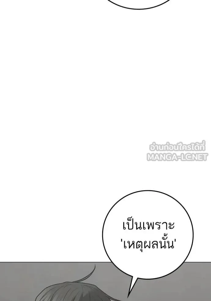 Reality Quest ตอนที่ 144 หน้า 99