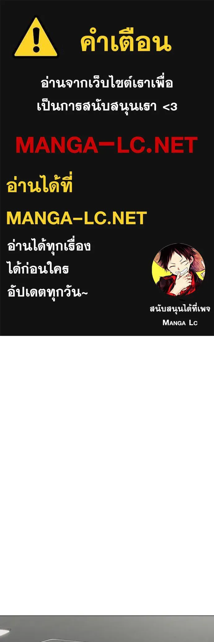 Reality Quest ตอนที่ 145 หน้า 1