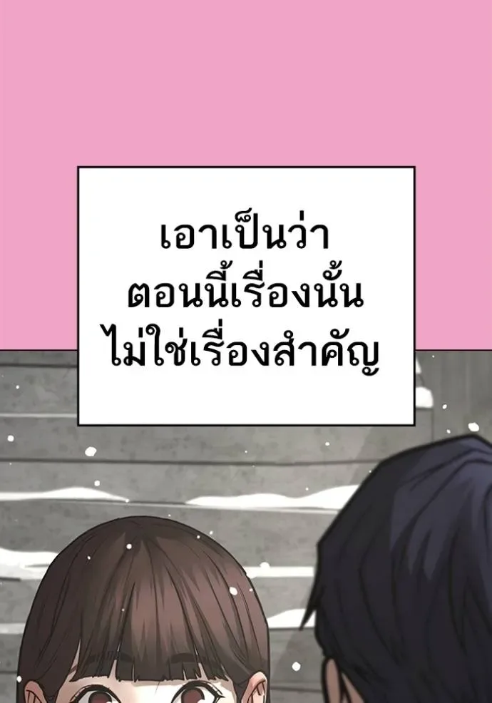 Reality Quest ตอนที่ 145 หน้า 100