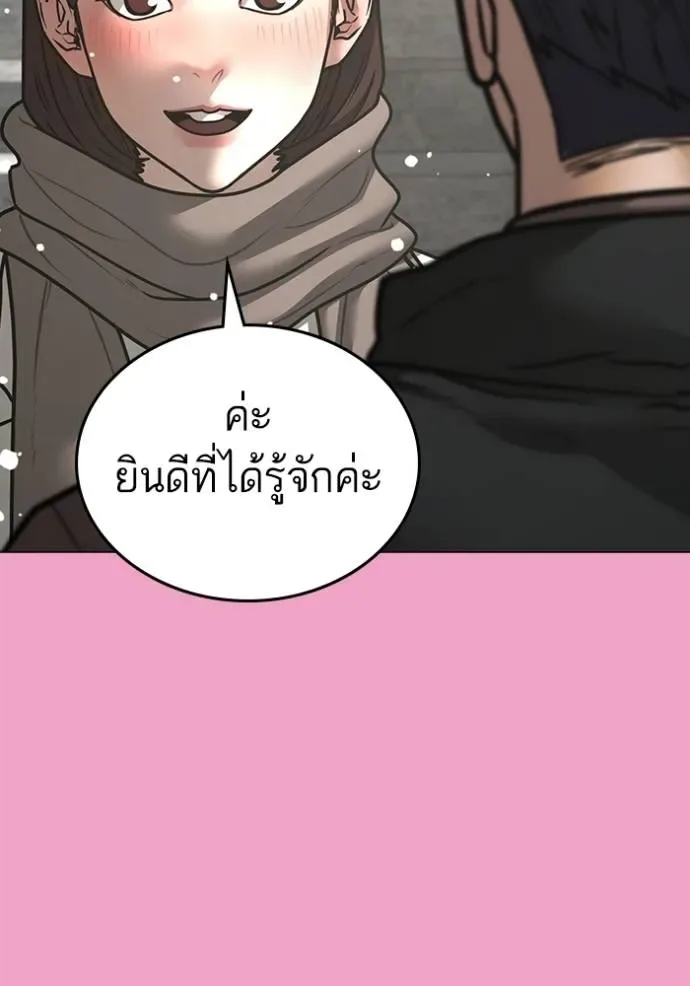 Reality Quest ตอนที่ 145 หน้า 101