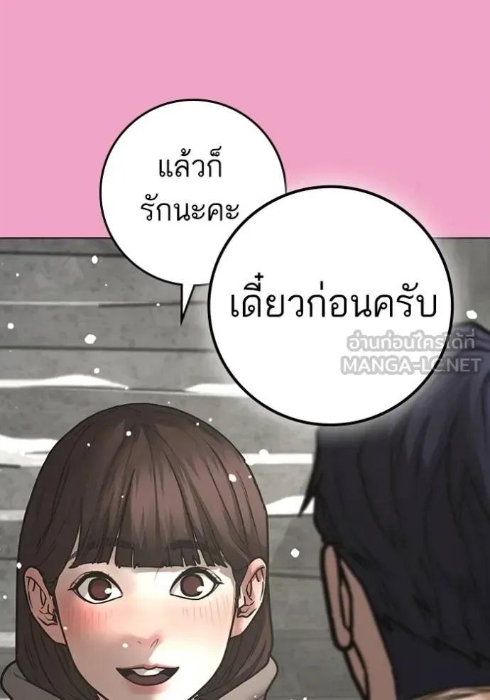 Reality Quest ตอนที่ 145 หน้า 102