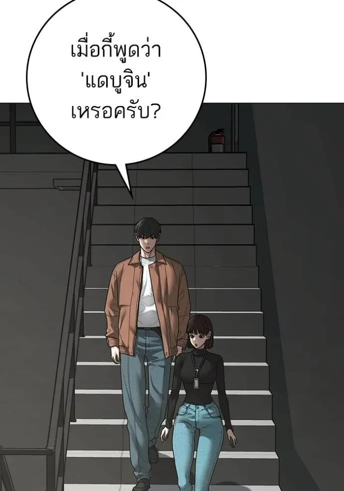 Reality Quest ตอนที่ 145 หน้า 106