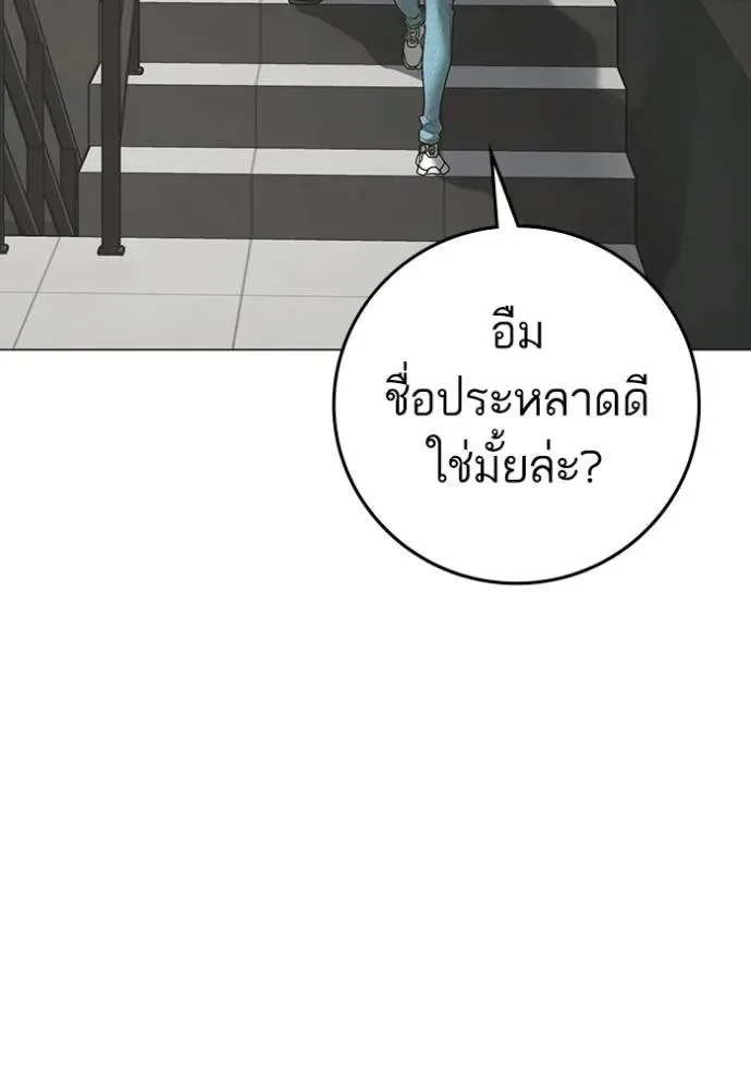 Reality Quest ตอนที่ 145 หน้า 107