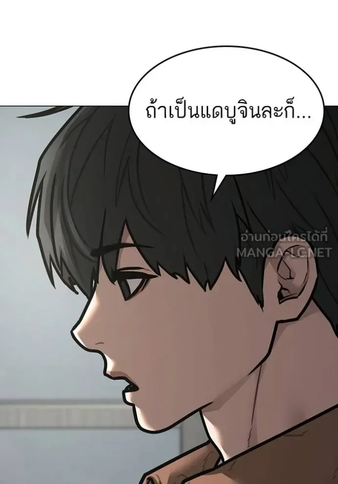 Reality Quest ตอนที่ 145 หน้า 108