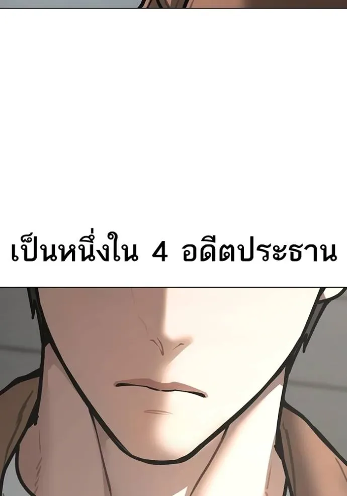 Reality Quest ตอนที่ 145 หน้า 109