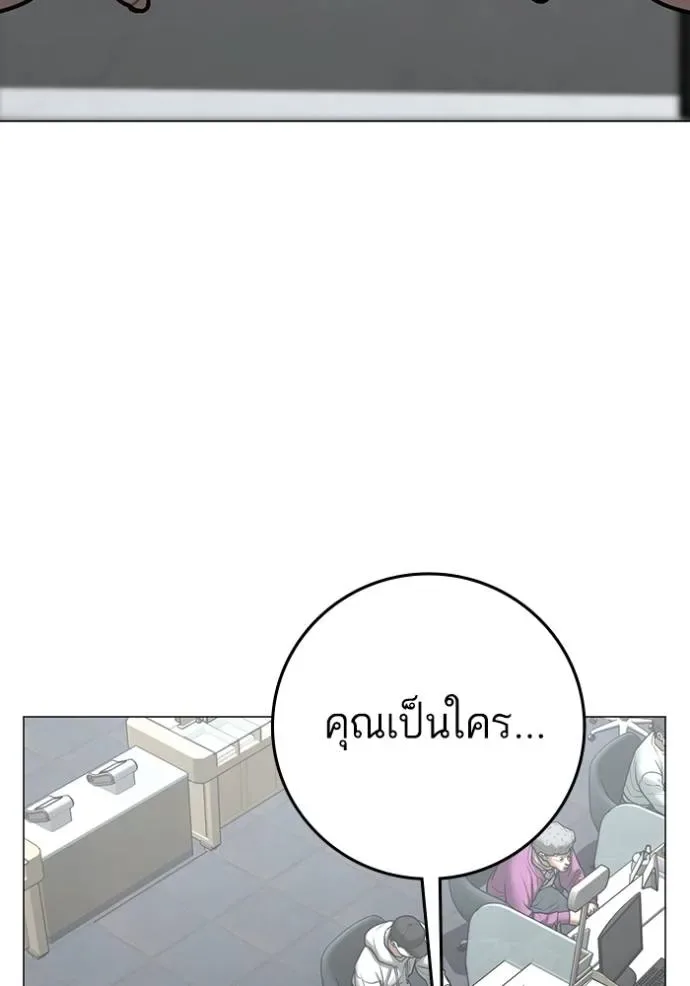 Reality Quest ตอนที่ 145 หน้า 11