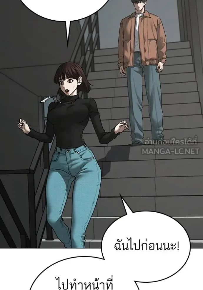Reality Quest ตอนที่ 145 หน้า 111