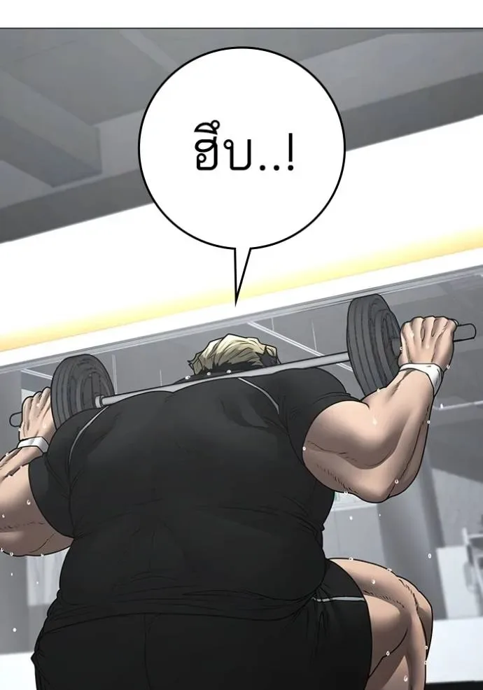 Reality Quest ตอนที่ 145 หน้า 116