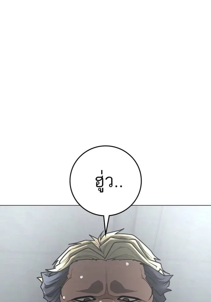 Reality Quest ตอนที่ 145 หน้า 119