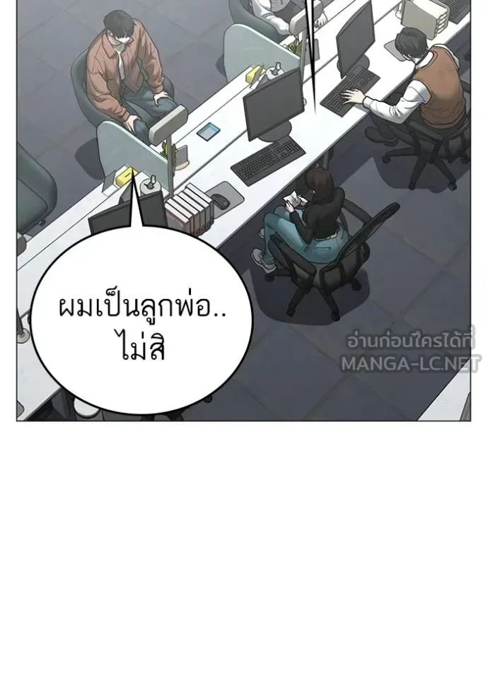 Reality Quest ตอนที่ 145 หน้า 12