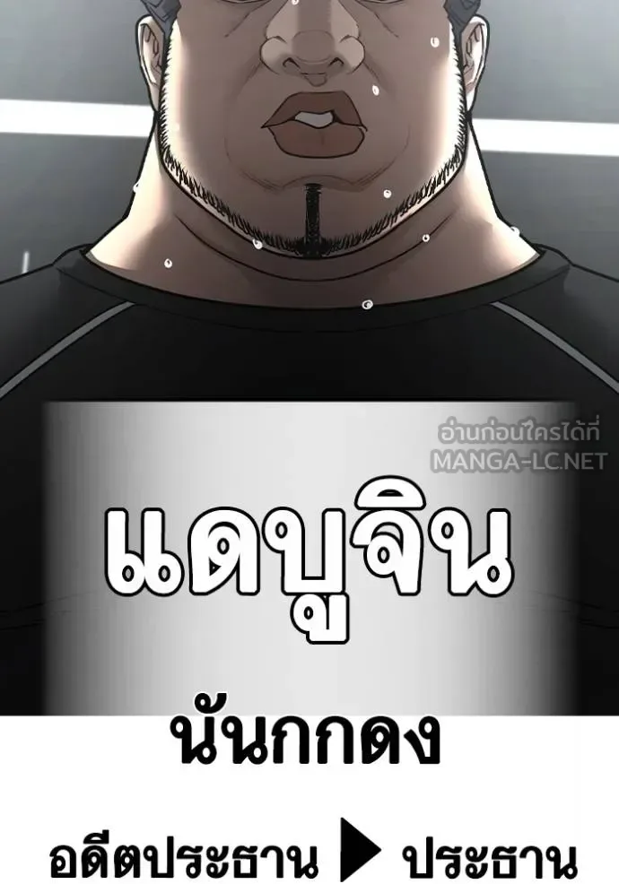 Reality Quest ตอนที่ 145 หน้า 120