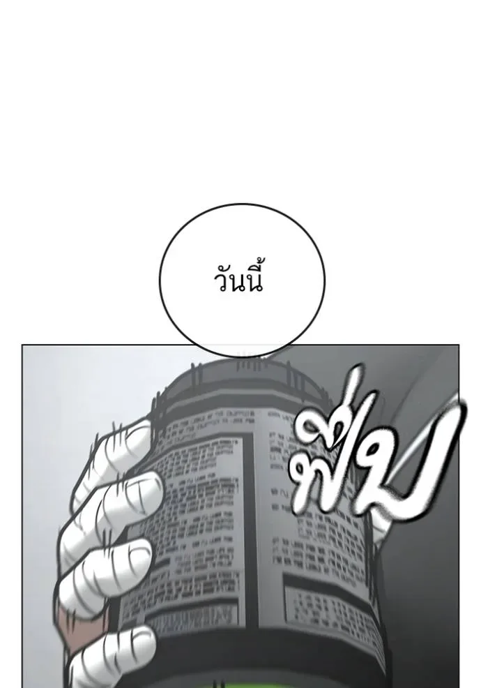 Reality Quest ตอนที่ 145 หน้า 124