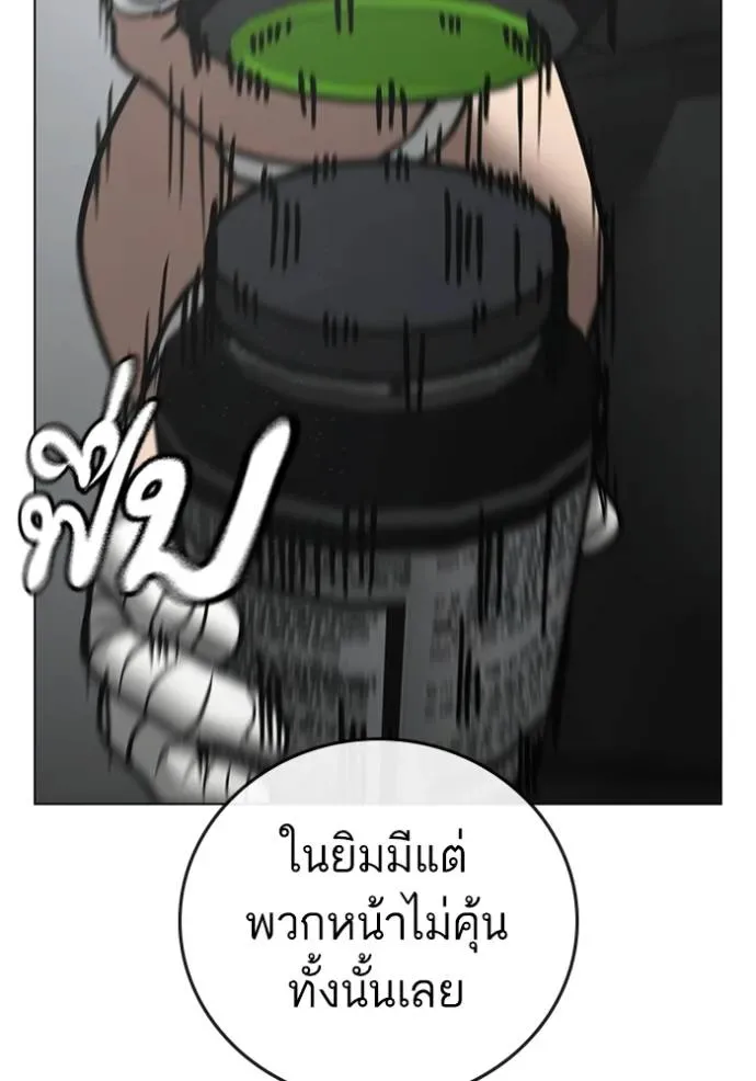 Reality Quest ตอนที่ 145 หน้า 125