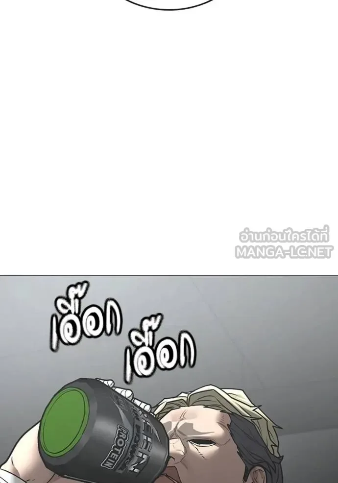 Reality Quest ตอนที่ 145 หน้า 126