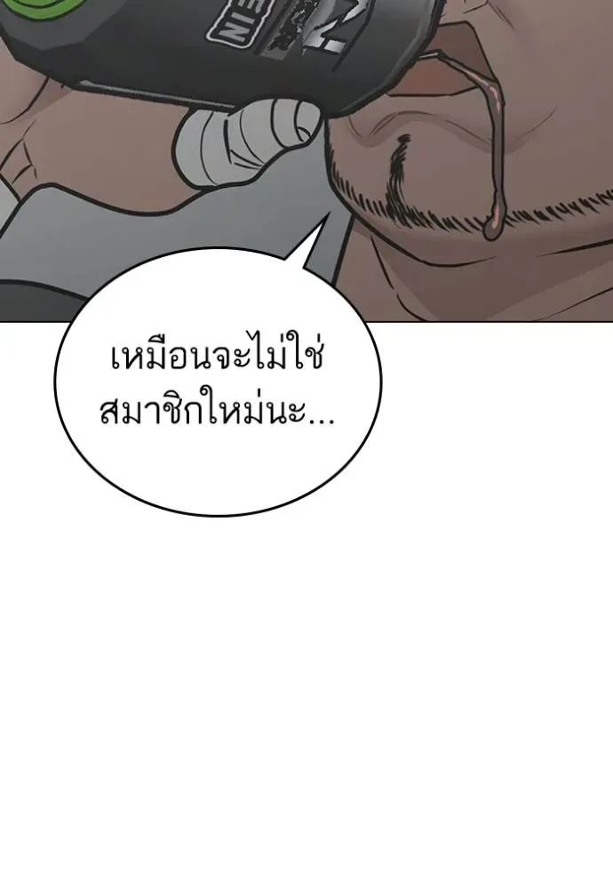 Reality Quest ตอนที่ 145 หน้า 128