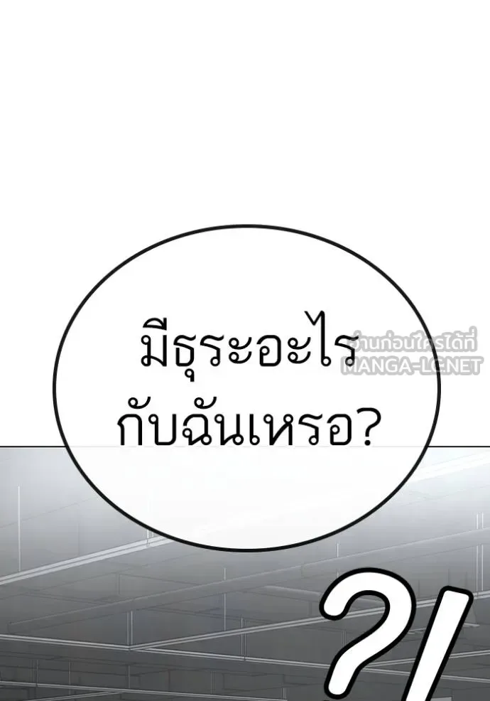 Reality Quest ตอนที่ 145 หน้า 129