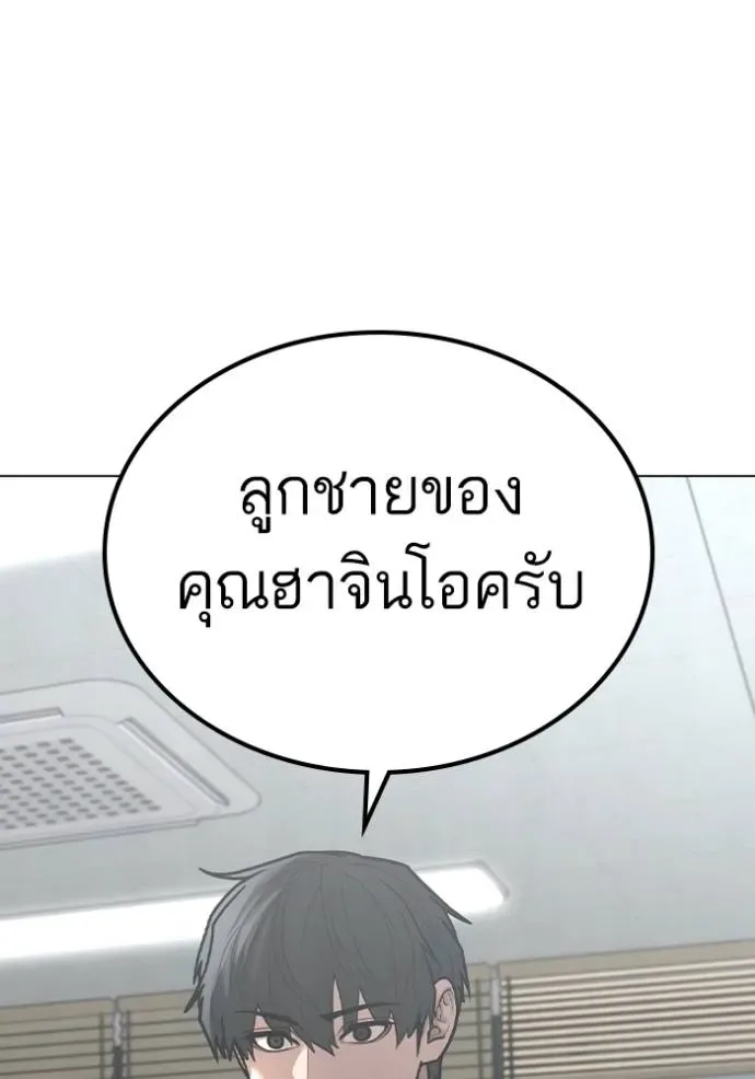 Reality Quest ตอนที่ 145 หน้า 13