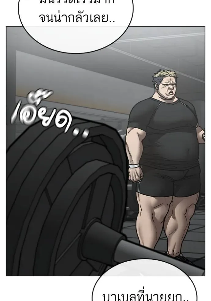 Reality Quest ตอนที่ 145 หน้า 133
