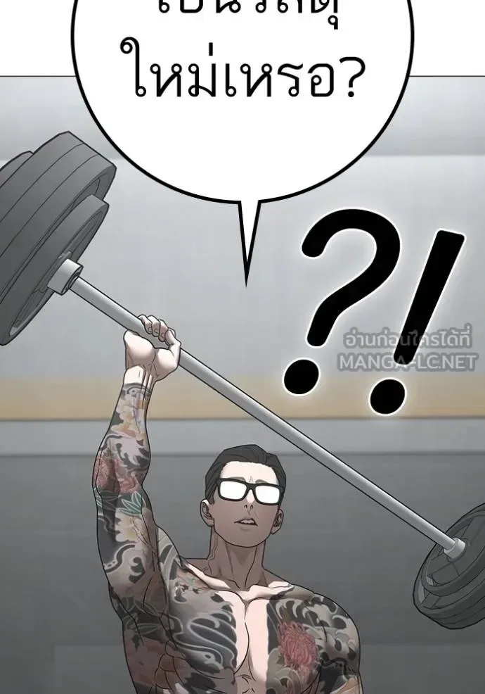 Reality Quest ตอนที่ 145 หน้า 135