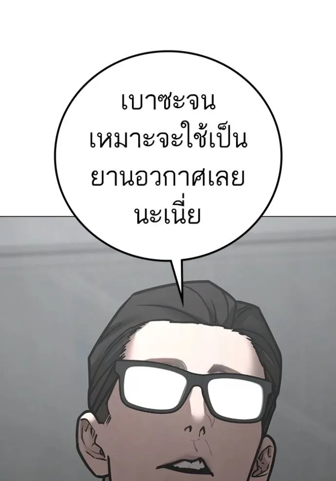 Reality Quest ตอนที่ 145 หน้า 137