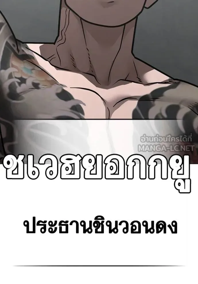 Reality Quest ตอนที่ 145 หน้า 138