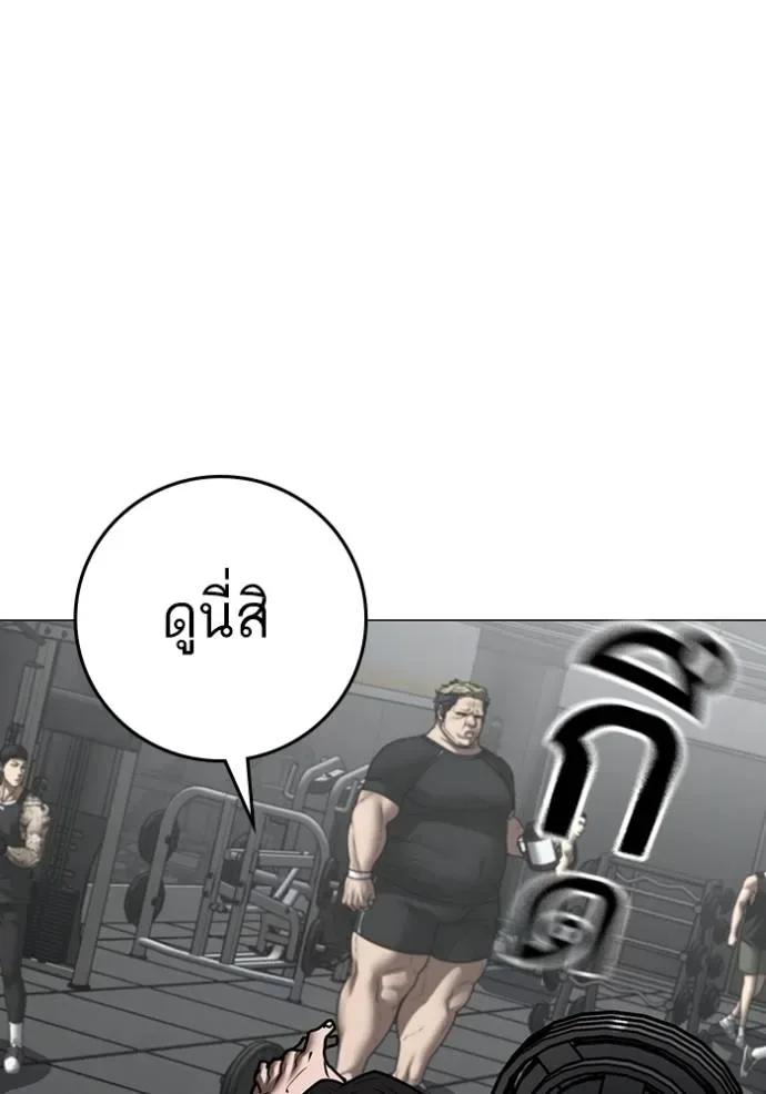 Reality Quest ตอนที่ 145 หน้า 139
