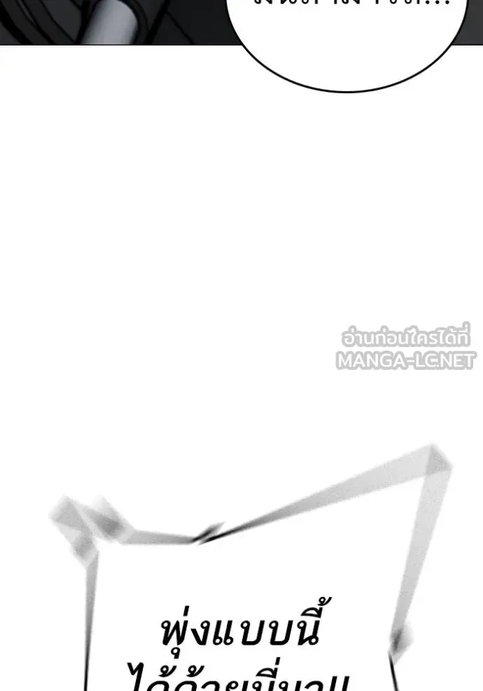 Reality Quest ตอนที่ 145 หน้า 141