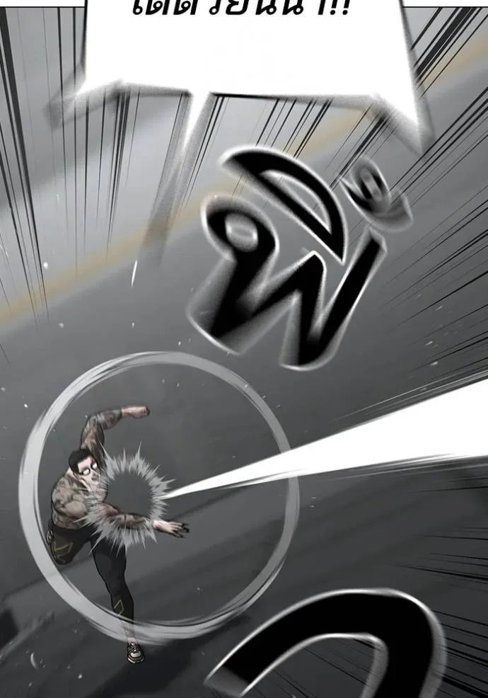 Reality Quest ตอนที่ 145 หน้า 142