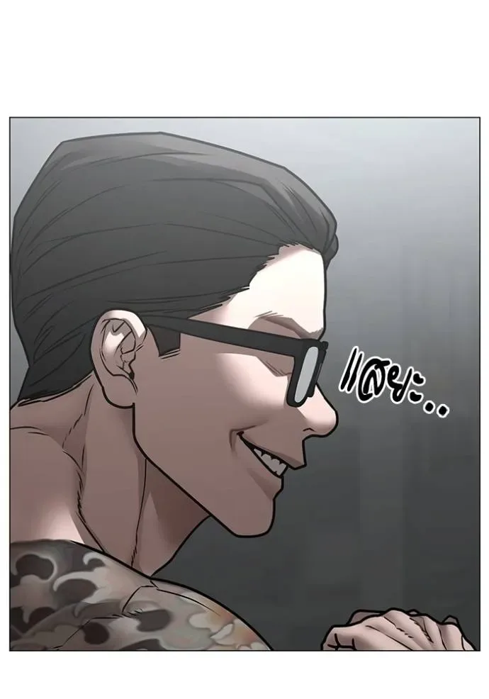 Reality Quest ตอนที่ 145 หน้า 146